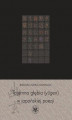 Okładka książki: Tajemna głębia (yugen) w japońskiej poezji. Twórczość Fujiwary Shunzeia i jej związki z buddyzmem