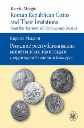 Okładka: Roman Republican Coins and Their Imitations from the Territory of Ukraine and Belarus