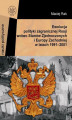 Okładka książki: Ewolucja polityki zagranicznej Rosji wobec Stanów Zjednoczonych i Europy Zachodniej w latach 1991-2001