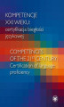 Okładka książki: Kompetencje XXI wieku certyfikacja biegłości językowej/Competences of the 21st century: Certification of language proficiency
