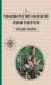 Okładka książki: Pedagogika przygody a harcerstwo