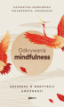 Okładka książki: Odkrywanie mindfulness. Szczerze o medytacji uważności