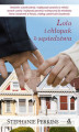 Okładka książki: Lola i chłopak z sąsiedztwa