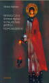 Okładka książki: Metafizyczny wymiar piękna w malarstwie Jerzego Nowosielskiego