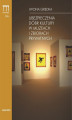 Okładka książki: Ubezpieczenia dóbr kultury w muzeach i zbiorach prywatnych
