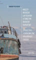 Okładka książki: Między Morzem Łaptiewów a Świętym Morzem Buriatów. Społeczno-ekonomiczne krajobrazy Syberii