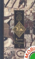 Okładka książki: Słynni rycerze Europy. Tom 1. Rycerze Chrystusa