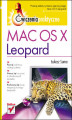 Okładka książki: Mac OS X Leopard. Ćwiczenia praktyczne
