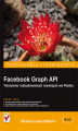 Okładka książki: Facebook Graph API. Tworzenie rozbudowanych rozwiązań we Flashu