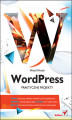 Okładka książki: WordPress. Praktyczne projekty