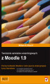 Okładka książki: Tworzenie serwisów e-learningowych z Moodle 1.9