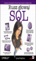 Okładka książki: SQL. Rusz głową!