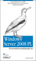 Okładka książki: Windows Server 2008 PL. Przewodnik encyklopedyczny