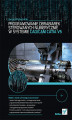 Okładka książki: Programowanie obrabiarek sterowanych numerycznie w systemie CAD/CAM CATIA V5