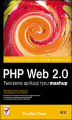 Okładka książki: PHP Web 2.0. Tworzenie aplikacji typu mashup