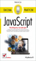 Okładka książki: JavaScript. Ćwiczenia praktyczne. Wydanie III