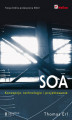 Okładka książki: SOA. Koncepcje, technologie i projektowanie