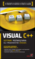 Okładka książki: Visual C++. Gotowe rozwiązania dla programistów Windows