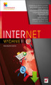 Okładka książki: Internet. Ilustrowany przewodnik. Wydanie II