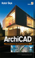 Okładka książki: ArchiCAD. Wprowadzenie do projektowania BIM