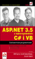 Okładka książki: ASP.NET 3.5 z wykorzystaniem C# i VB. Zaawansowane programowanie