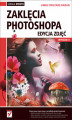 Okładka książki: Zaklęcia Photoshopa. Edycja zdjęć. Wydanie II