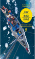 Okładka książki: Stary, młodzi i morze. Od Antarktydy do Alaski. Wyprawa wokół obu Ameryk