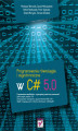 Okładka książki: Programowanie równoległe i asynchroniczne w C# 5.0