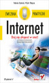 Okładka książki: Internet. Ćwiczenia praktyczne. Wydanie V