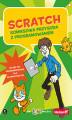 Okładka książki: Scratch. Komiksowa przygoda z programowaniem