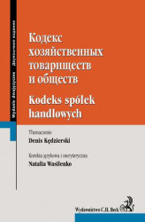 Okładka: Kodeks spółek handlowych. Wydanie dwujęzyczne rosyjsko-polskie