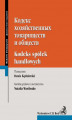Okładka książki: Kodeks spółek handlowych. Wydanie dwujęzyczne rosyjsko-polskie