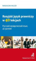 Okładka książki: Rosyjski język prawniczy w 40 lekcjach