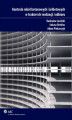 Okładka książki: Kontrola robót betonowych i żelbetowych w trakcie ich realizacji i odbioru