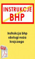 Okładka książki: Instrukcja bhp obsługi noża krojczego