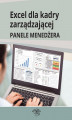 Okładka książki: Excel dla kadry zarządzającej. PANELE MENEDŻERA