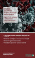 Okładka książki: Placówki oświatowe w czasie pandemii koronawirusa - zagadnienia związane z kształceniem i bezpieczeństwem