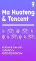 Okładka książki: Ma Huateng i Tencent. Biznesowa i życiowa biografia