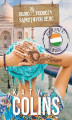 Okładka książki: Biuro Podróży Samotnych Serc Kierunek: Indie