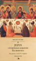 Okładka książki: Jezus i żydowskie korzenie Eucharystii