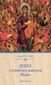 Okładka książki: Jezus i żydowskie korzenie Maryi