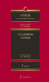 Okładka książki: System prawa karnego procesowego. Zagadnienia ogólne. Tom 1. Część 2. Wydanie 1