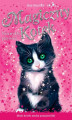 Okładka książki: Niezwykły przyjaciel. Magiczny kotek