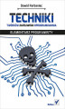 Okładka książki: Techniki twórców złośliwego oprogramowania. Elementarz programisty