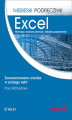 Okładka książki: Excel. Wykresy, analiza danych, tabele przestawne. Niebieski podręcznik