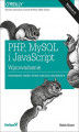 Okładka książki: PHP, MySQL i JavaScript. Wprowadzenie. Wydanie IV