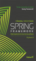 Okładka książki: Spring Framework. Wprowadzenie do tworzenia aplikacji. Wydanie II