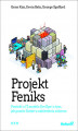 Okładka książki: Projekt Feniks. Powieść o IT, modelu DevOps i o tym, jak pomóc firmie w odniesieniu sukcesu