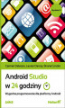 Okładka książki: Android Studio w 24 godziny. Wygodne programowanie dla platformy Android. Wydanie IV