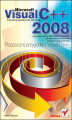 Okładka książki: Microsoft Visual C++ 2008. Tworzenie aplikacji dla Windows